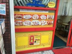 中国料理金春本館