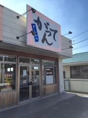 とんかつがってん水木店