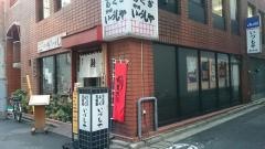 いづもや　神田本店