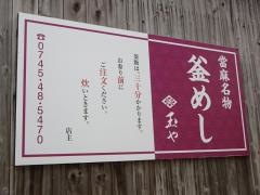 かに鍋玉や