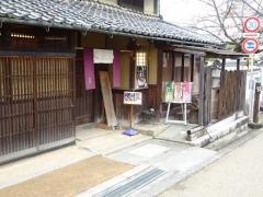 かに鍋玉や