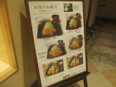 和幸　うすい郡山店