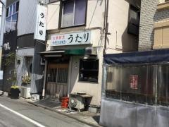 うたり