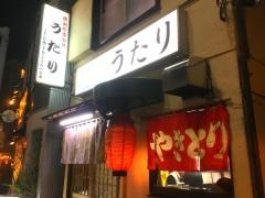 うたり