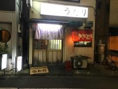 うたり