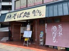 めんぼう西大津