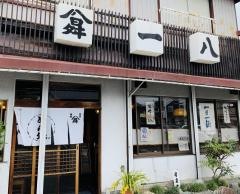一八昭和橋店