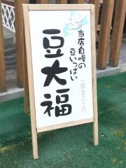 大手門茶屋