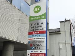 東京海上日動火災保険株式会社　徳山支社
