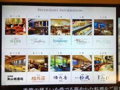 株式会社ロイヤルパークホテル