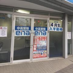 ｅｎａ保谷