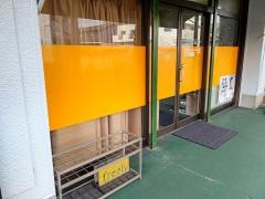 八光整体院