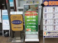 陽春堂整体院