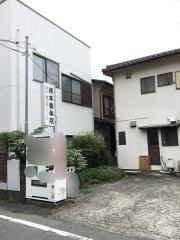 根本整体院