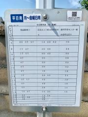 「沖町」バス停留所