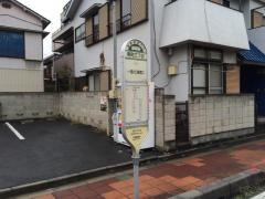 「南町三丁目」バス停留所