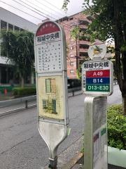 「稲城中央橋」バス停留所