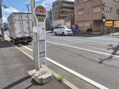 「大口駅東口」バス停留所
