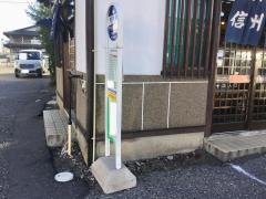 「村井駅」バス停留所