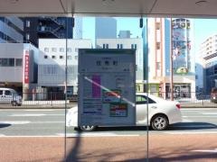 「伝馬町」バス停留所