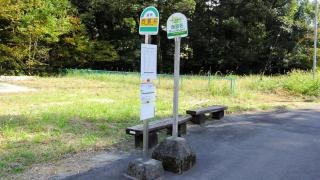 「西雲名」バス停留所