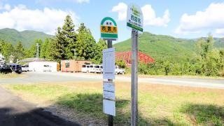 「西雲名」バス停留所
