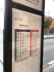 「瑞穂保健所」バス停留所