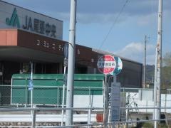 「大草農協前」バス停留所