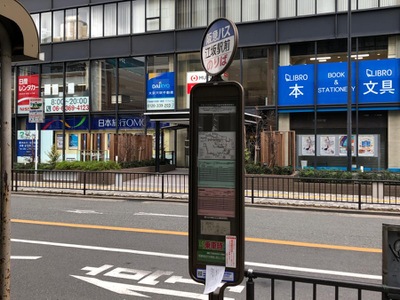 ユキサキナビ 阪急バス 江坂駅前 バス停留所