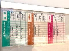 「いのちのたび博物館」バス停留所
