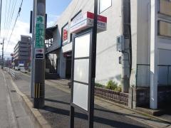 「下山門中学校」バス停留所