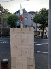 「左石」バス停留所