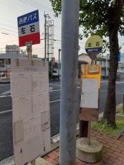 「左石」バス停留所