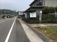 「栗須」バス停留所