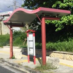 「大平(浦添市)」バス停留所