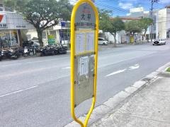 「大平(浦添市)」バス停留所