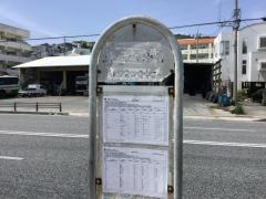 「知念高校前」バス停留所