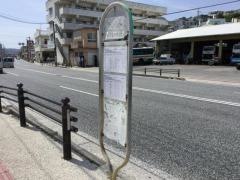 「知念高校前」バス停留所