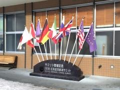 洞爺駅