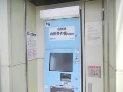 御嵩口駅