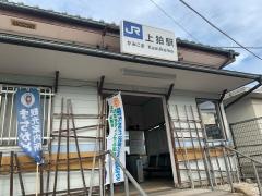 上狛駅