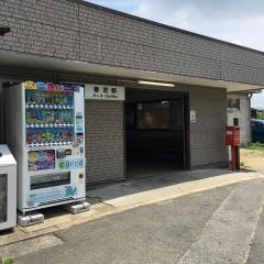 香芝駅