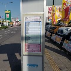 「花津留」バス停留所