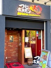 つじホルモン　矢場町店