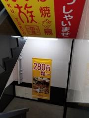 鳥貴族　国分寺南口店