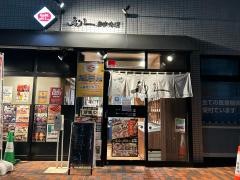 牛たん炭焼　利久　泉中央店