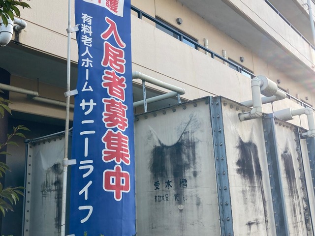 サニーライフ湘南の施設外観です。