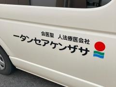 サザンケアセンター