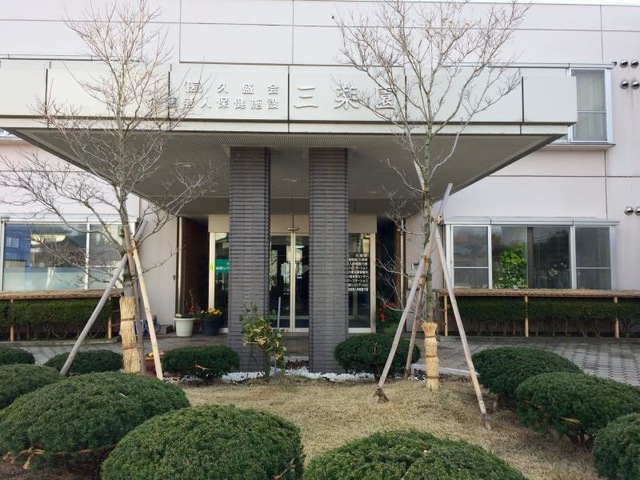 三楽園