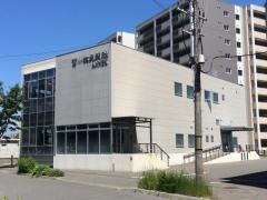 苫小牧民報社苫小牧本社
